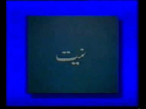 NAMAZ KA TAREEQA URDU (Part 1)