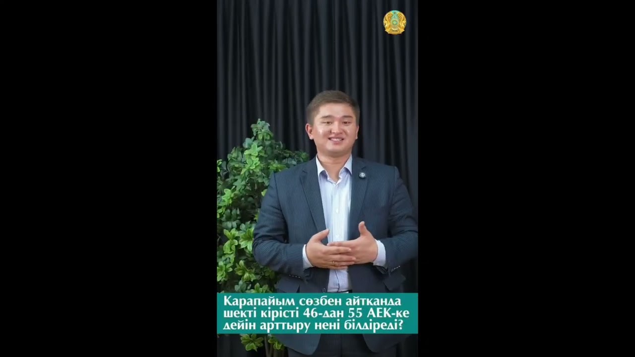 Ынтымақты зейнетақы дегеніміз не?