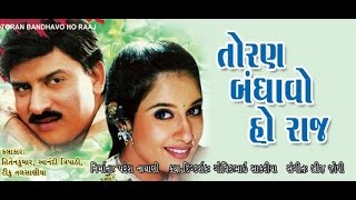 Toran Bandhavo Ho Raj  Super Hit Gujarati Movies F