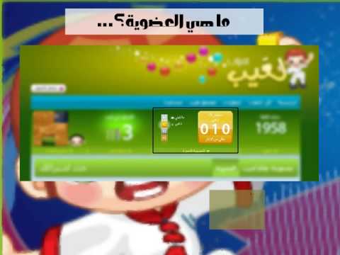 كيف تبدأ اللعب بلعيب