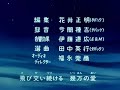hokuto no ken2 jap ending