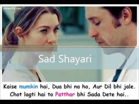 Sad Shayari : Dua bhi na ho, Aur Dil bhi jale