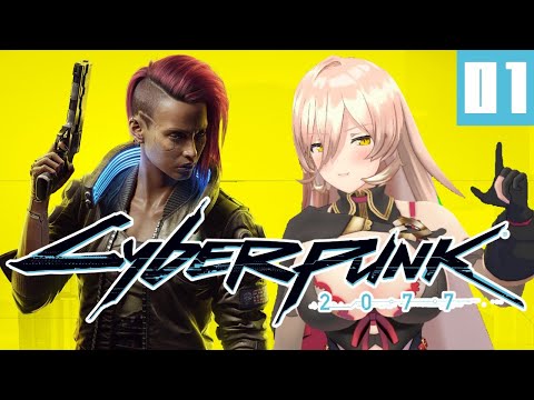 【 Cyberpunk2077 / #サイバーパンク2077 】世界最速配信！話題のオープンワールドRPG！World's fastest live【にじさんじ/ニュイ・ソシエール】