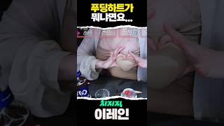 거유 버튜버의 특별한 하트 만드는 법