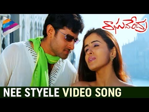 Prabhas Raghavendra Movie Songs - Nee styele Song - Anshu, Mani Sharma