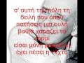 Dimitris Mitropanos - Xamena Savvatovrada (with lyrics)