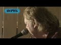 Gunter Gabriel live in Wolgast