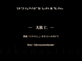 サカナクション/新宝島 (映画『バクマン。』主題歌) 新宝島