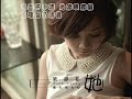 梁靜茹 – 她