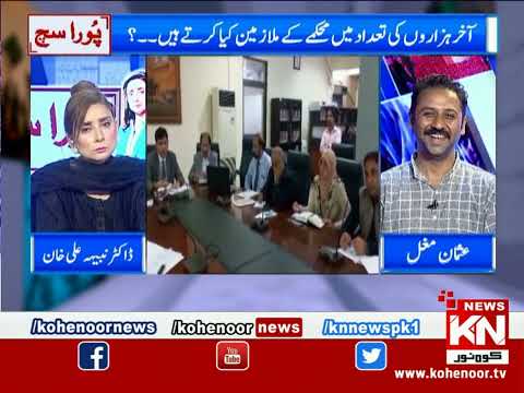 Pura Sach Dr Nabiha Ali Khan Ke Saath | Part 02 | 27 July 2023 | Kohenoor News Pakistan