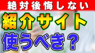 【本音を激白】紹介サイトを使ってリフォーム会社探すってどう?