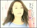 矢田亜希子-CM(LION-free&free)
