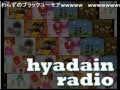 ゴルビーpresents ヒャダインRADIO　【ヒャダイン】
