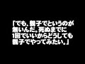 山崎拓名言集
