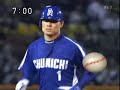 Fukudome??HR?