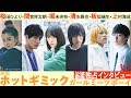 【独占映像】堀未央奈、間宮祥太朗、清水尋也、板垣瑞生、桜田ひより、上村海成が360度動画でクロストーク