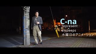 c-na – “Alef – Sol”