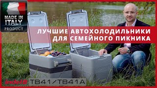 Автохолодильник компрессорный INDEL B TB41 - изображение 4