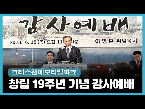 [CBS노컷뉴스]크리스찬메모리얼파..