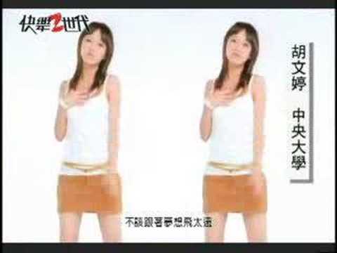 快樂2世代打開翅膀Fly Alway
