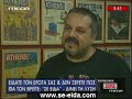Se Eida mega channel Se Eida mega channel