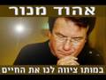 eaud manor EP70.COM / אהוד מנור אחי הצעיר יהודה