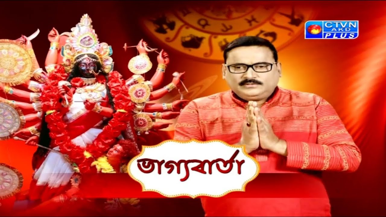 Vrigur Sri Jatak