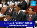 2009年問題動画2