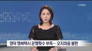 MBC 이브닝뉴스