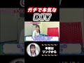 ペンキコスプレで極悪女王【わかなのガチで本気】#塗装#職人#外壁塗装#塗替え#カンサポ#上原わかな