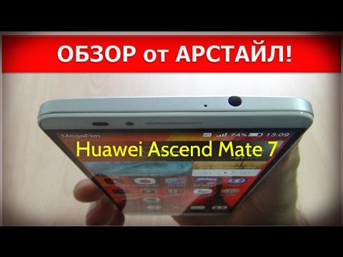 Обзор Huawei Ascend Mate 7 (L09, LTE, 2/16Gb, black)