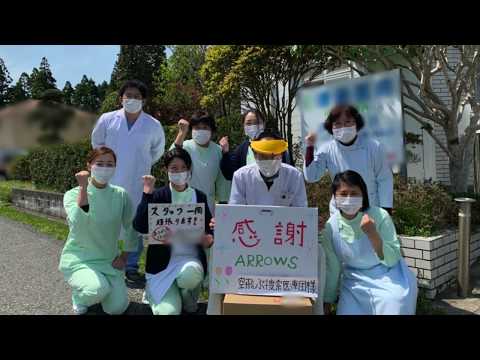 新型コロナウイルス緊急支援 (2020年1月~)