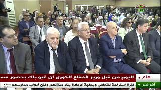 ندوة تاريخية | ثورة التحرير الجزائرية مدرسة للإنسانية والأجيال