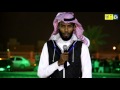 #بطولة_شبح_الملز : "مراسم افتتاح بطولة يوسف خميس شبح الملز -Views : 0