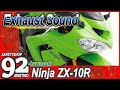 カワサキ ZX-10R 下取強化対応中!出張での対応も可能です。 ローン120回まで 業販歓迎 今すぐお電話を!