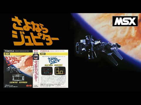 Bye-Bye Jupiter (1984, MSX, Pony Canyon)