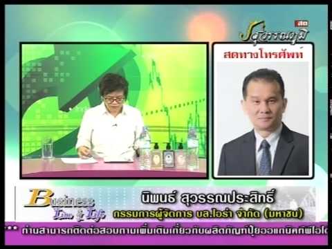 นิพนธ์ สุวรรณประสิทธิ์ 29-7-57 On Business Line & Life