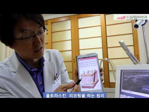 울트라스킨 메카니즘 어떻게 주름을 리프팅 하는지 소개합니다