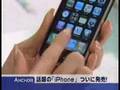【iPhone3G】【内輪ネタ】皇太子殿下がヨドバシ梅田でiPhoneを契約!