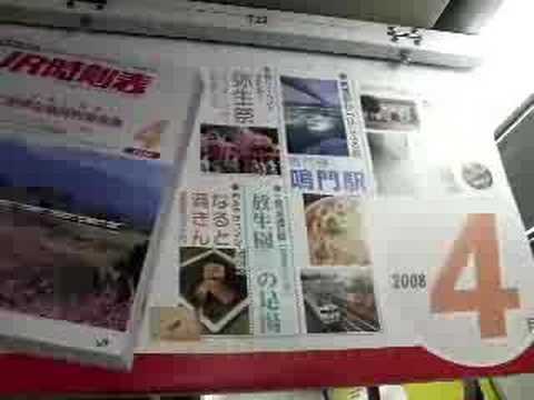 ほうしゅん　P905i モビー　＠　四字動画　「鉄道来春」　