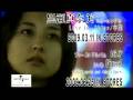 Love is...Shine at台湾　予告篇 / 黒瀬真奈美