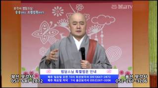 법담스님 - 자녀를 강하게 키우는 방법