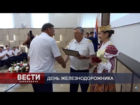 Вести Барановичи 02 августа 2019.
