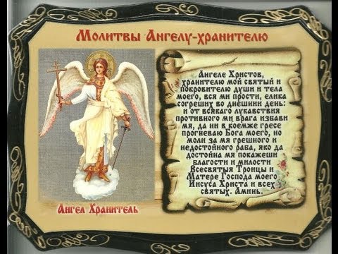 Молитва на ночь по русски Молитва на ночь по русски