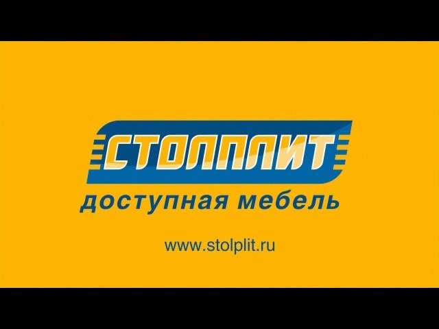 Мебельная фабрика «СТОЛПЛИТ»