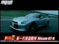 Nissan New GT-R R35????(?)