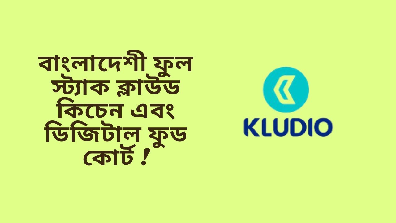 Kludio | Cloud Kitchen and Digital Food Court Platform | বাংলাদেশী ডিজিটাল ফুড কোর্ট | Uddokta Hoi