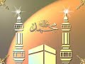 Main Jashan e Aamad e Sakar Youn Manaon Ga---Owais Qadri