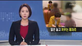 뉴스데스크