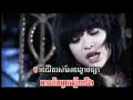 Khmer song - Proat teang cheur jab